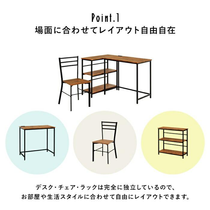 デスクチェアセット ラック付き L字 コーナー 平机 シンプルデスク パソコンデスク デスクセット 机 PCデスク おしゃれ ブラウン ホワイト ヴィンテージ シンプ | ブランド登録なし | 03