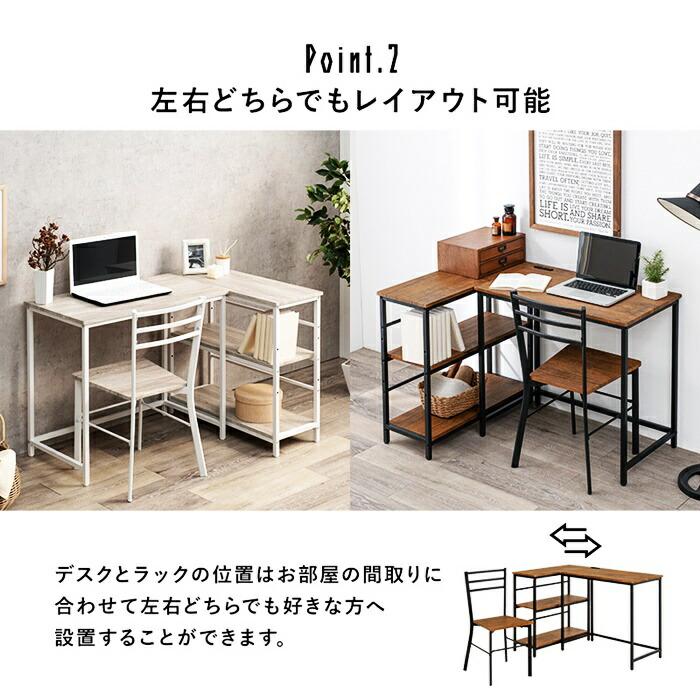 デスクチェアセット ラック付き L字 コーナー 平机 シンプルデスク パソコンデスク デスクセット 机 PCデスク おしゃれ ブラウン ホワイト ヴィンテージ シンプ | ブランド登録なし | 06