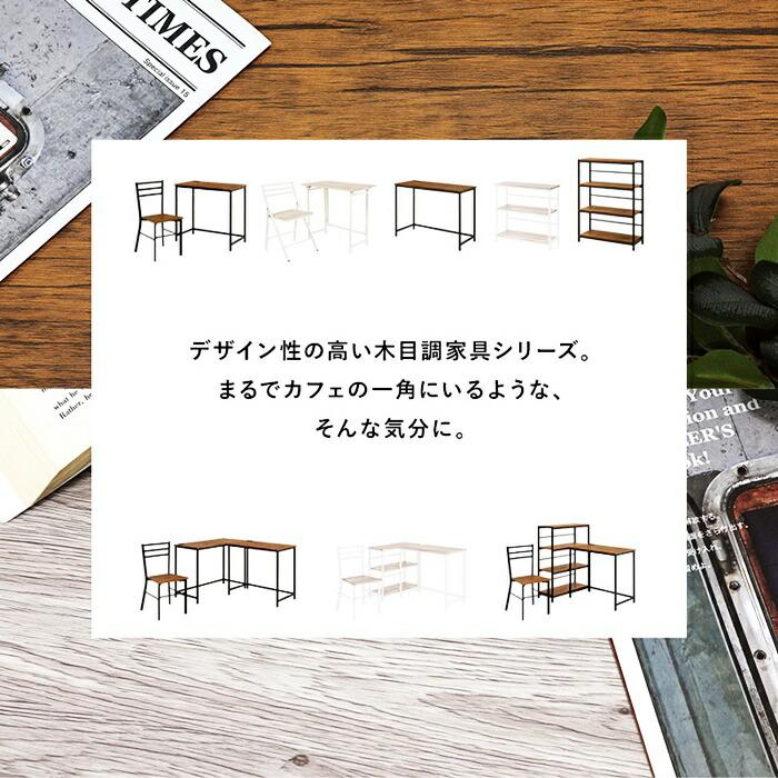 デスクチェアセット ラック付き 収納 コーナー 平机 シンプルデスク パソコンデスク デスクセット 机 PCデスク おしゃれ ブラウン ホワイト ヴィンテージ シンプ | ブランド登録なし | 02