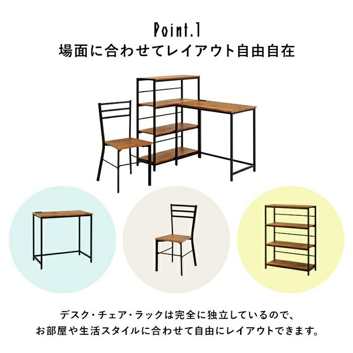 デスクチェアセット ラック付き 収納 コーナー 平机 シンプルデスク パソコンデスク デスクセット 机 PCデスク おしゃれ ブラウン ホワイト ヴィンテージ シンプ | ブランド登録なし | 03