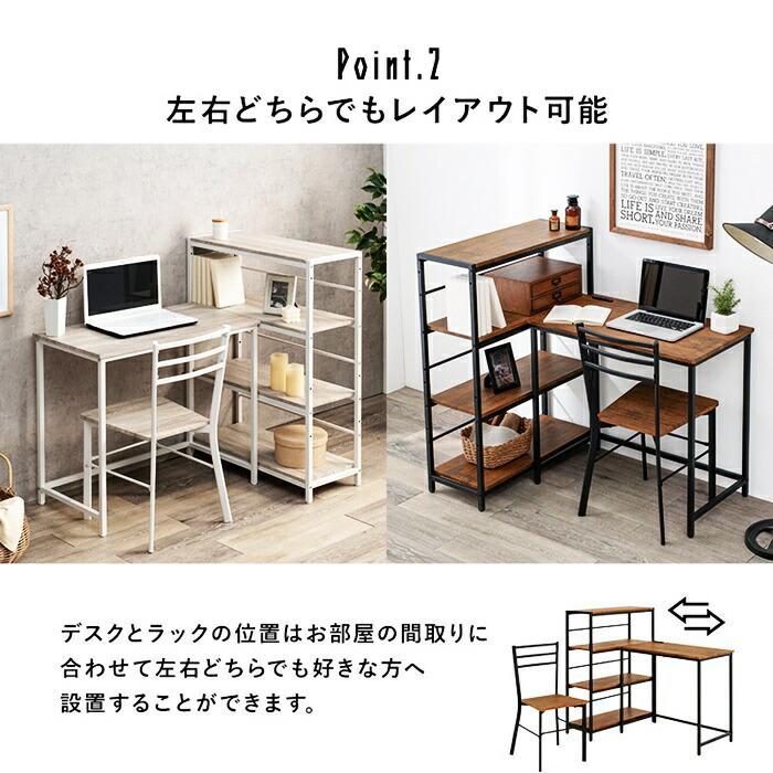 デスクチェアセット ラック付き 収納 コーナー 平机 シンプルデスク パソコンデスク デスクセット 机 PCデスク おしゃれ ブラウン ホワイト ヴィンテージ シンプ | ブランド登録なし | 06