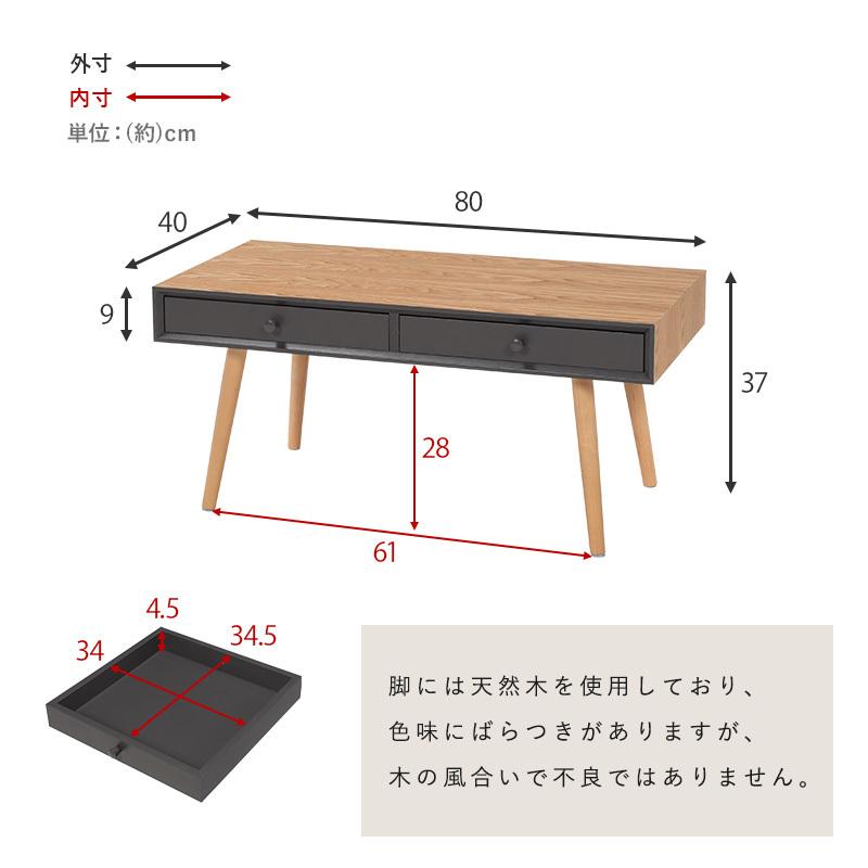 テーブル 幅80cm 収納付き 引き出し センターテーブル ローテーブル ソファーテーブル 木製 おしゃれ  シンプル モダン 木目 |  | 14
