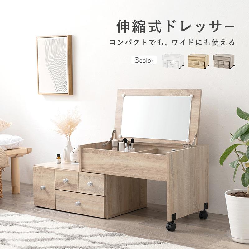 伸縮式ロ−ドレッサー ロータイプ  1面鏡 化粧台 メイク台 テーブル コンセント付きコスメ収納 可愛い おしゃれ 鏡台 省スペース 大容量 収納 |  | 01