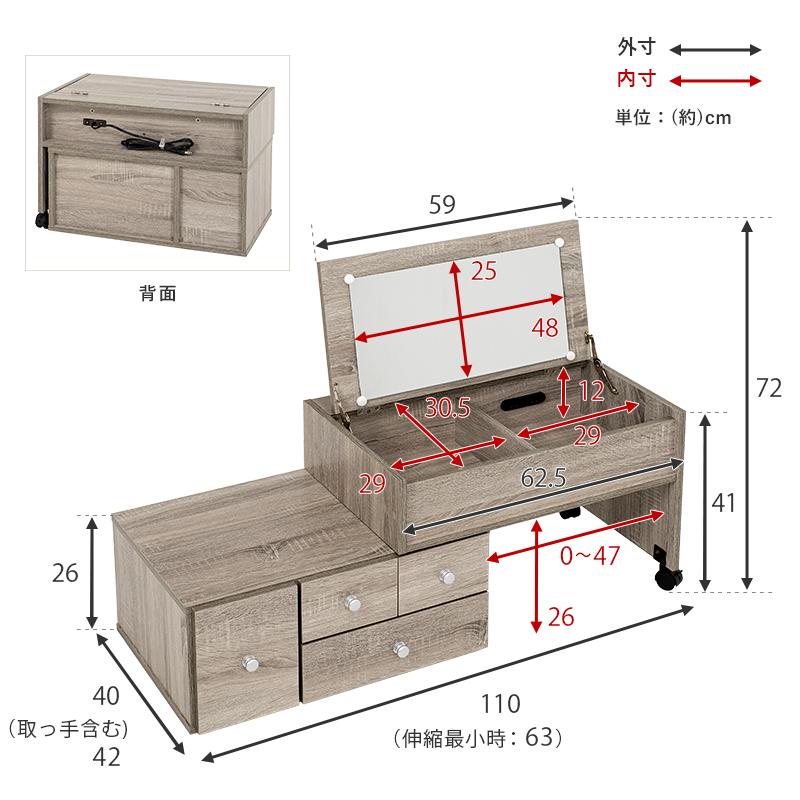伸縮式ロ−ドレッサー ロータイプ  1面鏡 化粧台 メイク台 テーブル コンセント付きコスメ収納 可愛い おしゃれ 鏡台 省スペース 大容量 収納 |  | 16
