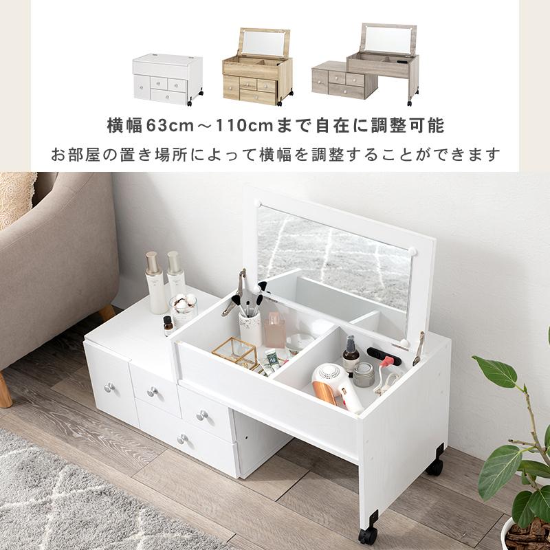 伸縮式ロ−ドレッサー ロータイプ  1面鏡 化粧台 メイク台 テーブル コンセント付きコスメ収納 可愛い おしゃれ 鏡台 省スペース 大容量 収納 |  | 02