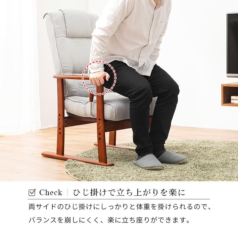 高座椅子 レバー式 リクライニング ハイバック 肘掛け おしゃれ  高齢者 プレゼント 肘付き パーソナルチェア イス 和室 ギフト 一人掛け ソファ |  | 16