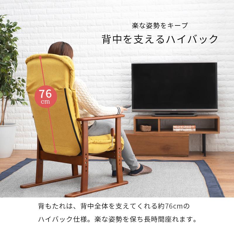 高座椅子 リクライニング ハイバック 肘掛け ヘッドレスト おしゃれ  高齢者 プレゼント 肘付き パーソナルチェア イス 和室 ギフト 一人掛け ソファ |  | 07