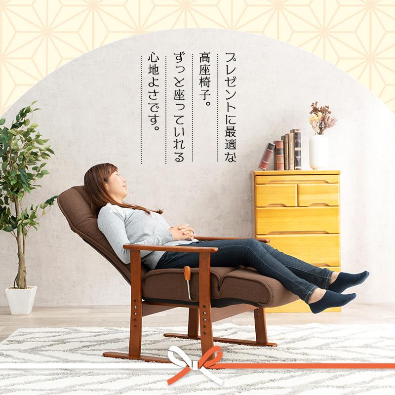 高座椅子 リクライニング ポケットコイル ハイバック 肘掛け フットレスト付 おしゃれ  高齢者 プレゼント 肘付き パーソナルチェア イス 和室 ギフト 一人掛け |  | 02