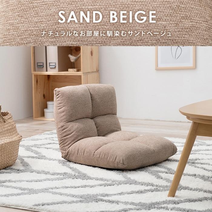 座椅子 コンパクト リクライニング ファブリック 軽量 おしゃれ  高齢者 プレゼント イス 和室 ギフト 一人掛け ソファ リクライニングチェア 椅子 チェア |  | 09