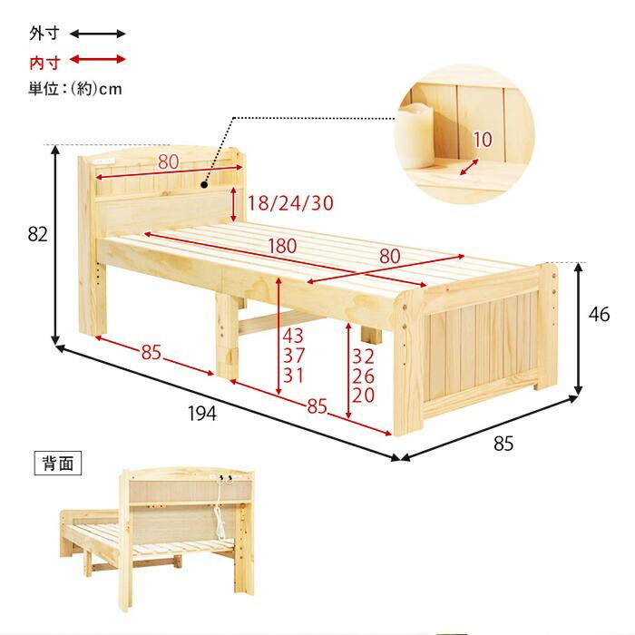 セミシングルベッド ショート丈 マットレス付き ボンネルコイルマットレス コンセント付き 高さ調節 高さ調整 ナチュラル ブラウン ホワイト すのこベッド 木製 | ブランド登録なし | 15