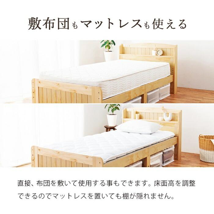 セミシングルベッド ショート丈 マットレス付き ボンネルコイルマットレス コンセント付き 高さ調節 高さ調整 ナチュラル ブラウン ホワイト すのこベッド 木製 | ブランド登録なし | 05