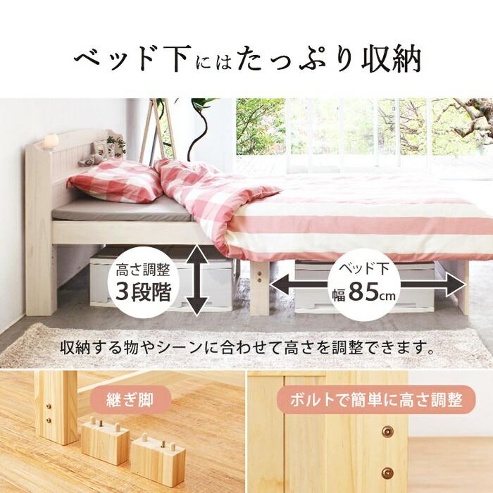 セミシングルベッド ショート丈 マットレス付き ボンネルコイルマットレス コンセント付き 高さ調節 高さ調整 ナチュラル ブラウン ホワイト すのこベッド 木製 | ブランド登録なし | 08