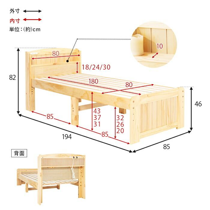 セミシングルベッド ショート丈 マットレス付き ポケットコイルマットレス コンセント付き 高さ調節 高さ調整 ナチュラル ブラウン ホワイト すのこベッド 木製 | ブランド登録なし | 15