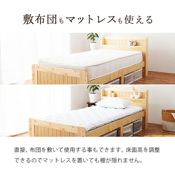 セミシングルベッド ショート丈 マットレス付き ポケットコイルマットレス コンセント付き 高さ調節 高さ調整 ナチュラル ブラウン ホワイト すのこベッド 木製 | ブランド登録なし | 05