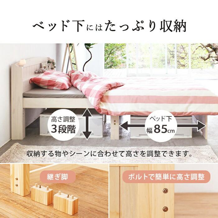 セミシングルベッド ショート丈 マットレス付き ポケットコイルマットレス コンセント付き 高さ調節 高さ調整 ナチュラル ブラウン ホワイト すのこベッド 木製 | ブランド登録なし | 08