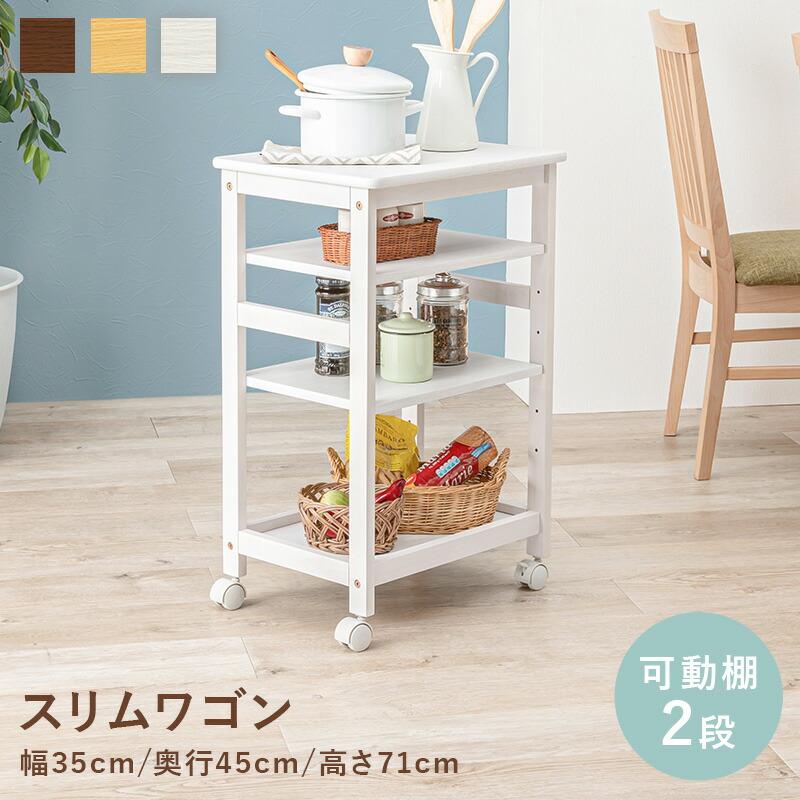 キッチンワゴン キャスター付き スリム テーブル 隙間 収納 配膳車 配膳ワゴン デスクサイド 整理棚 カート サイドワゴン リビング テーブルワゴン 作業台 |  | 01