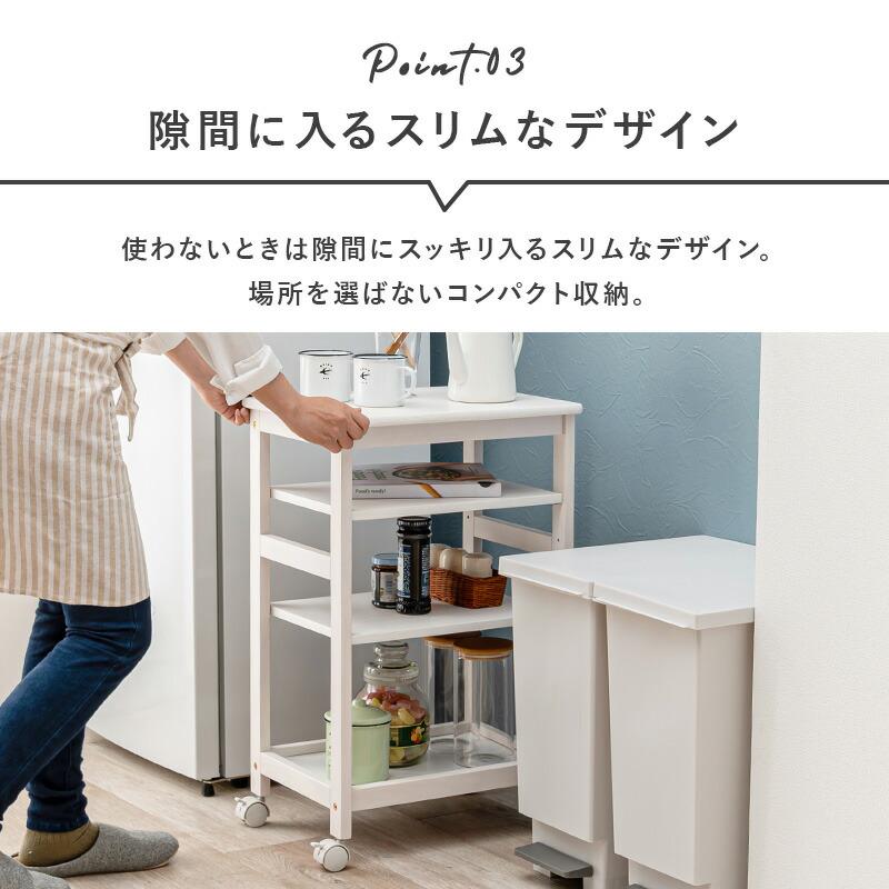 キッチンワゴン キャスター付き スリム テーブル 隙間 収納 配膳車 配膳ワゴン デスクサイド 整理棚 カート サイドワゴン リビング テーブルワゴン 作業台 |  | 07
