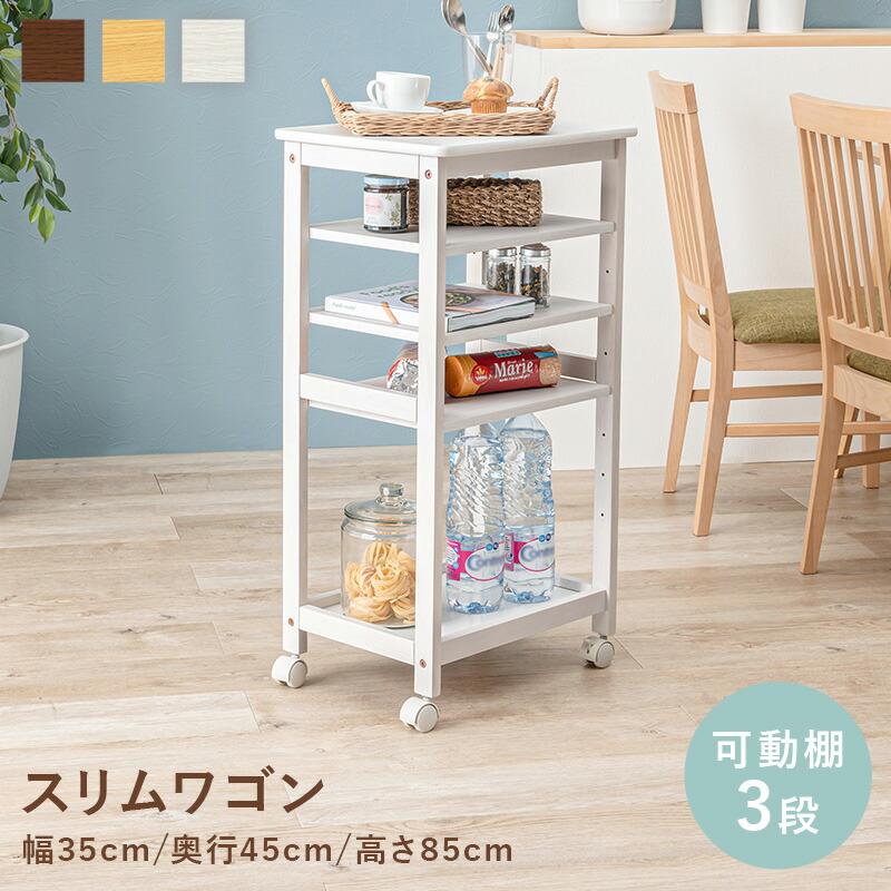 キッチンワゴン キャスター付き スリム テーブル 隙間 収納 配膳車 配膳ワゴン デスクサイド 整理棚 カート サイドワゴン リビング テーブルワゴン 作業台 |  | 01