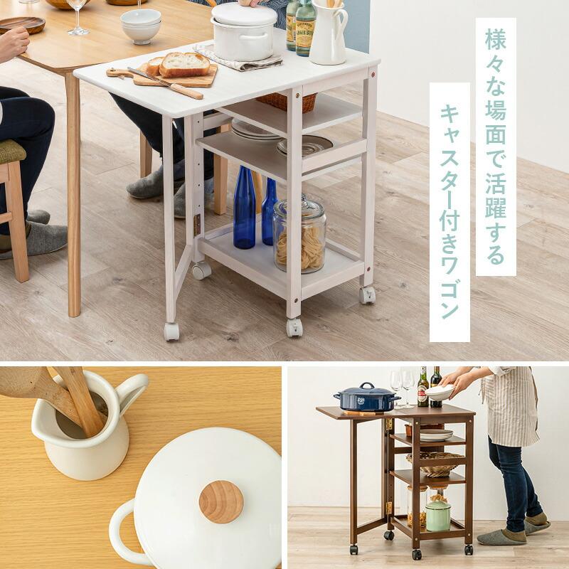 キッチンワゴン キャスター付き スリム バタフライテーブル 隙間 収納 配膳車 配膳ワゴン デスクサイド 整理棚 カート サイドワゴン リビング テーブルワゴン |  | 02