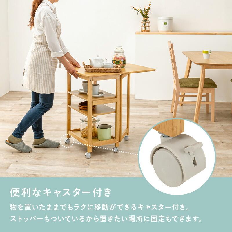 キッチンワゴン キャスター付き スリム バタフライテーブル 隙間 収納 配膳車 配膳ワゴン デスクサイド 整理棚 カート サイドワゴン リビング テーブルワゴン |  | 09