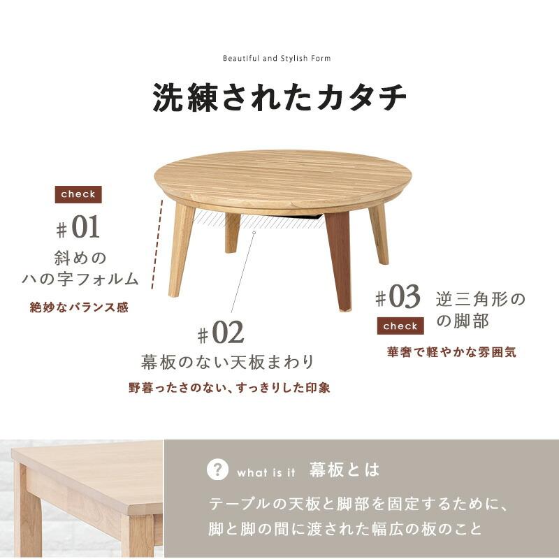 リビングコタツ  こたつテーブル 幅85cm 円形 おしゃれ カジュアル 丸型 円卓 座卓 ちゃぶ台 センターテーブル ローテーブル オールシーズン |  | 12