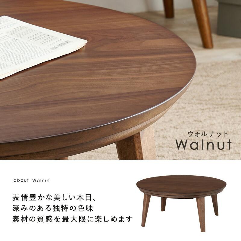 リビングコタツ  こたつテーブル 幅85cm 円形 おしゃれ カジュアル 丸型 円卓 座卓 ちゃぶ台 センターテーブル ローテーブル オールシーズン |  | 02