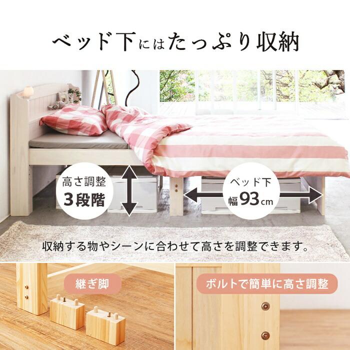 セミダブルベッド マットレス付き ボンネルコイルマットレス コンセント付き 高さ調節 高さ調整 ナチュラル ブラウン ホワイト すのこベッド 木製 棚付き 宮棚付 | ブランド登録なし | 08
