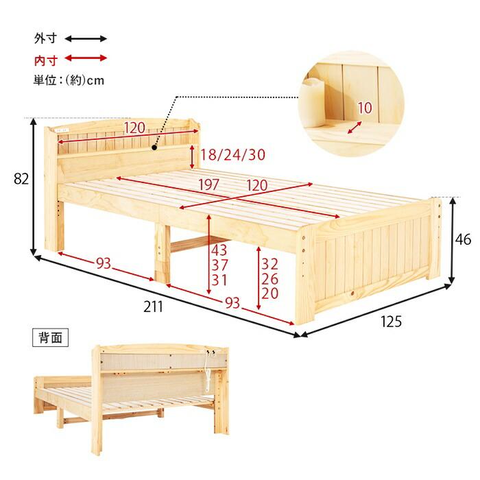 セミダブルベッド マットレス付き ポケットコイルマットレス コンセント付き 高さ調節 高さ調整 ナチュラル ブラウン ホワイト すのこベッド 木製 棚付き 宮棚付 | ブランド登録なし | 15
