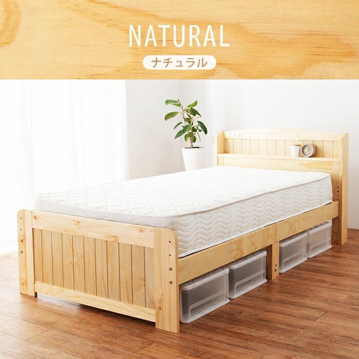 シングルベッド マットレス付き ボンネルコイルマットレス コンセント付き 高さ調節 高さ調整 ナチュラル ブラウン ホワイト すのこベッド 木製 棚付き 宮棚付き | ブランド登録なし | 12