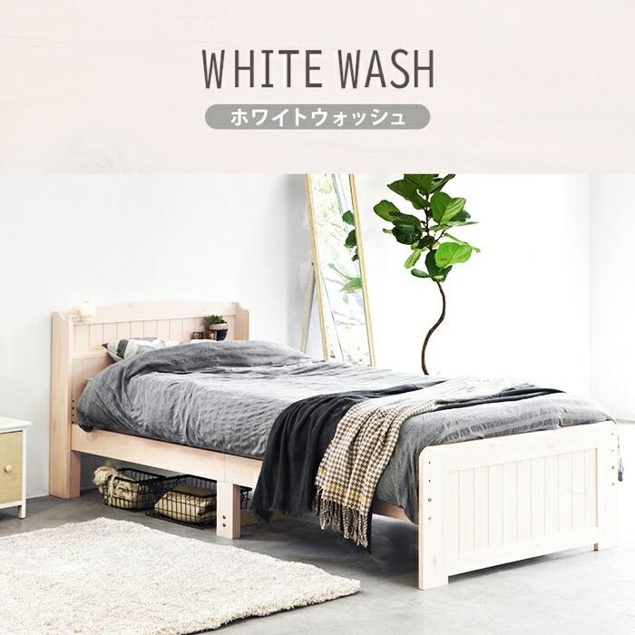 シングルベッド マットレス付き ボンネルコイルマットレス コンセント付き 高さ調節 高さ調整 ナチュラル ブラウン ホワイト すのこベッド 木製 棚付き 宮棚付き | ブランド登録なし | 13