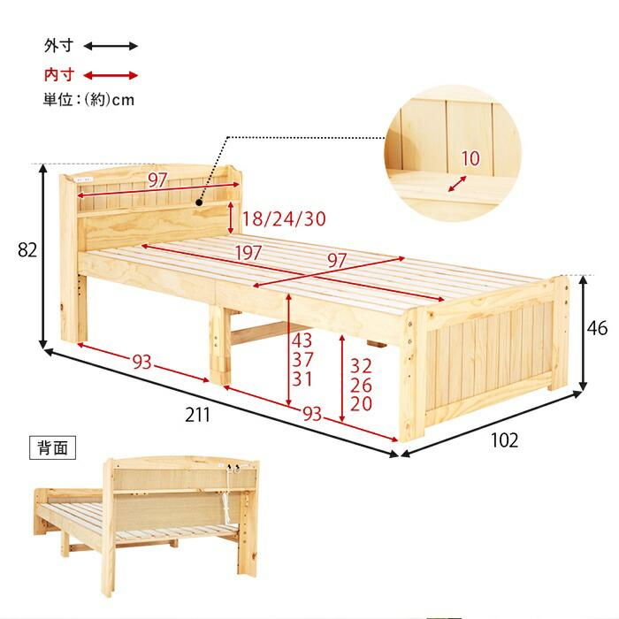 シングルベッド マットレス付き ボンネルコイルマットレス コンセント付き 高さ調節 高さ調整 ナチュラル ブラウン ホワイト すのこベッド 木製 棚付き 宮棚付き | ブランド登録なし | 15
