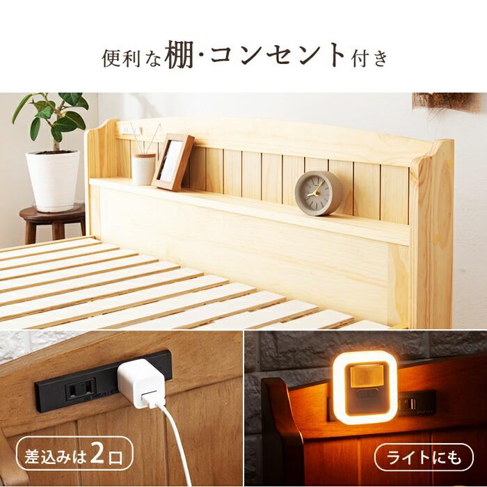シングルベッド マットレス付き ボンネルコイルマットレス コンセント付き 高さ調節 高さ調整 ナチュラル ブラウン ホワイト すのこベッド 木製 棚付き 宮棚付き | ブランド登録なし | 03