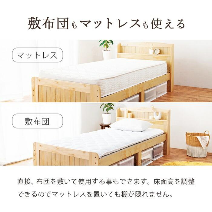 シングルベッド マットレス付き ボンネルコイルマットレス コンセント付き 高さ調節 高さ調整 ナチュラル ブラウン ホワイト すのこベッド 木製 棚付き 宮棚付き | ブランド登録なし | 05