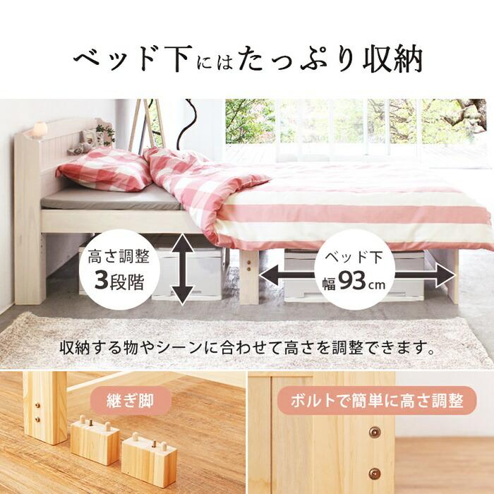 シングルベッド マットレス付き ボンネルコイルマットレス コンセント付き 高さ調節 高さ調整 ナチュラル ブラウン ホワイト すのこベッド 木製 棚付き 宮棚付き | ブランド登録なし | 08