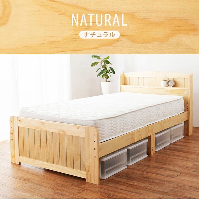 シングルベッド マットレス付き ポケットコイルマットレス コンセント付き 高さ調節 高さ調整 ナチュラル ブラウン ホワイト すのこベッド 木製 棚付き 宮棚付き | ブランド登録なし | 12