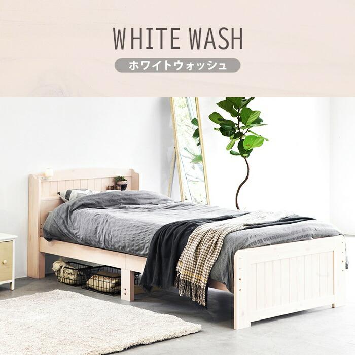 シングルベッド マットレス付き ポケットコイルマットレス コンセント付き 高さ調節 高さ調整 ナチュラル ブラウン ホワイト すのこベッド 木製 棚付き 宮棚付き | ブランド登録なし | 13