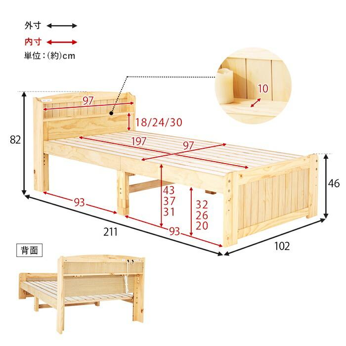 シングルベッド マットレス付き ポケットコイルマットレス コンセント付き 高さ調節 高さ調整 ナチュラル ブラウン ホワイト すのこベッド 木製 棚付き 宮棚付き | ブランド登録なし | 15