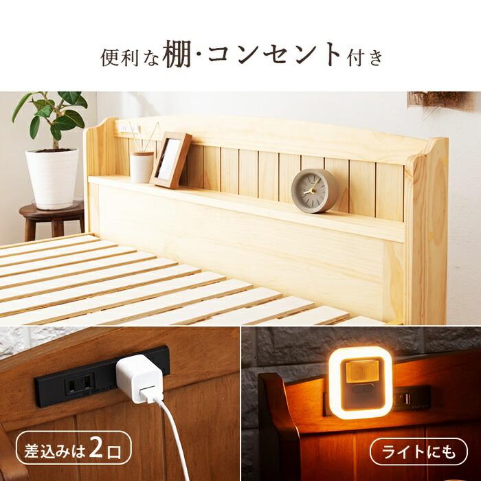 シングルベッド マットレス付き ポケットコイルマットレス コンセント付き 高さ調節 高さ調整 ナチュラル ブラウン ホワイト すのこベッド 木製 棚付き 宮棚付き | ブランド登録なし | 03