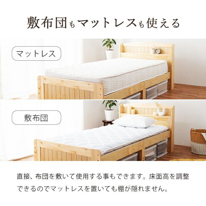 シングルベッド マットレス付き ポケットコイルマットレス コンセント付き 高さ調節 高さ調整 ナチュラル ブラウン ホワイト すのこベッド 木製 棚付き 宮棚付き | ブランド登録なし | 05