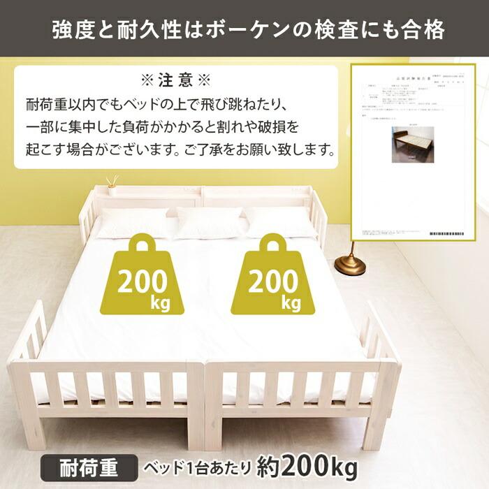 シングルベッド 2台組 連結 コンセント付き 敷布団対応 木製 すのこベッド ベッドガード付き 天然木 棚付き 宮棚 アジアン 和モダン 和風 レトロ シンプル 家族 | ブランド登録なし | 10