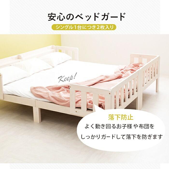 シングルベッド 2台組 連結 コンセント付き 敷布団対応 木製 すのこベッド ベッドガード付き 天然木 棚付き 宮棚 アジアン 和モダン 和風 レトロ シンプル 家族 | ブランド登録なし | 11