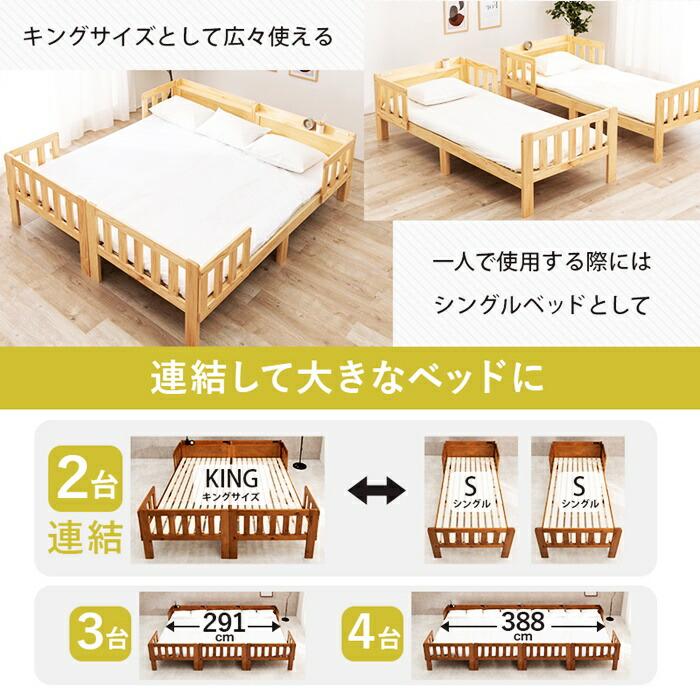シングルベッド 2台組 連結 コンセント付き 敷布団対応 木製 すのこベッド ベッドガード付き 天然木 棚付き 宮棚 アジアン 和モダン 和風 レトロ シンプル 家族 | ブランド登録なし | 03