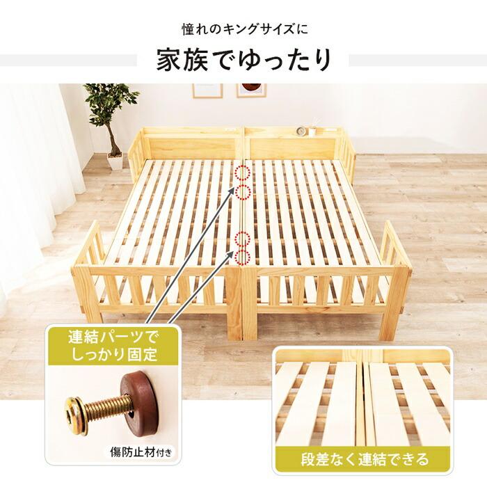 シングルベッド 2台組 連結 コンセント付き 敷布団対応 木製 すのこベッド ベッドガード付き 天然木 棚付き 宮棚 アジアン 和モダン 和風 レトロ シンプル 家族 | ブランド登録なし | 04