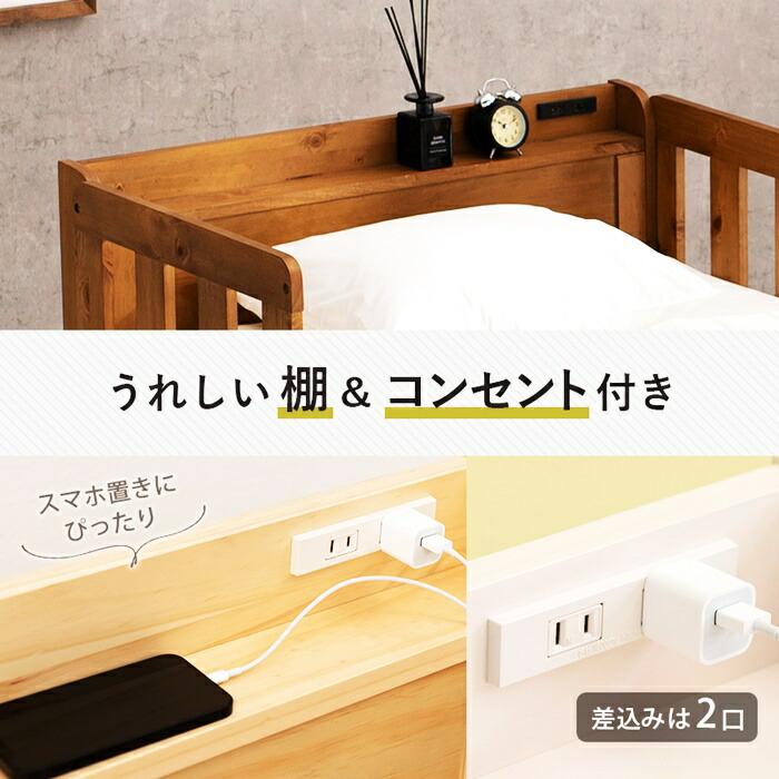 シングルベッド 2台組 連結 コンセント付き 敷布団対応 木製 すのこベッド ベッドガード付き 天然木 棚付き 宮棚 アジアン 和モダン 和風 レトロ シンプル 家族 | ブランド登録なし | 05