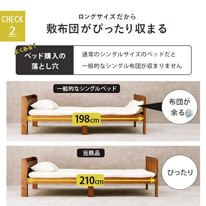 シングルベッド 2台組 連結 コンセント付き 敷布団対応 木製 すのこベッド ベッドガード付き 天然木 棚付き 宮棚 アジアン 和モダン 和風 レトロ シンプル 家族 | ブランド登録なし | 08