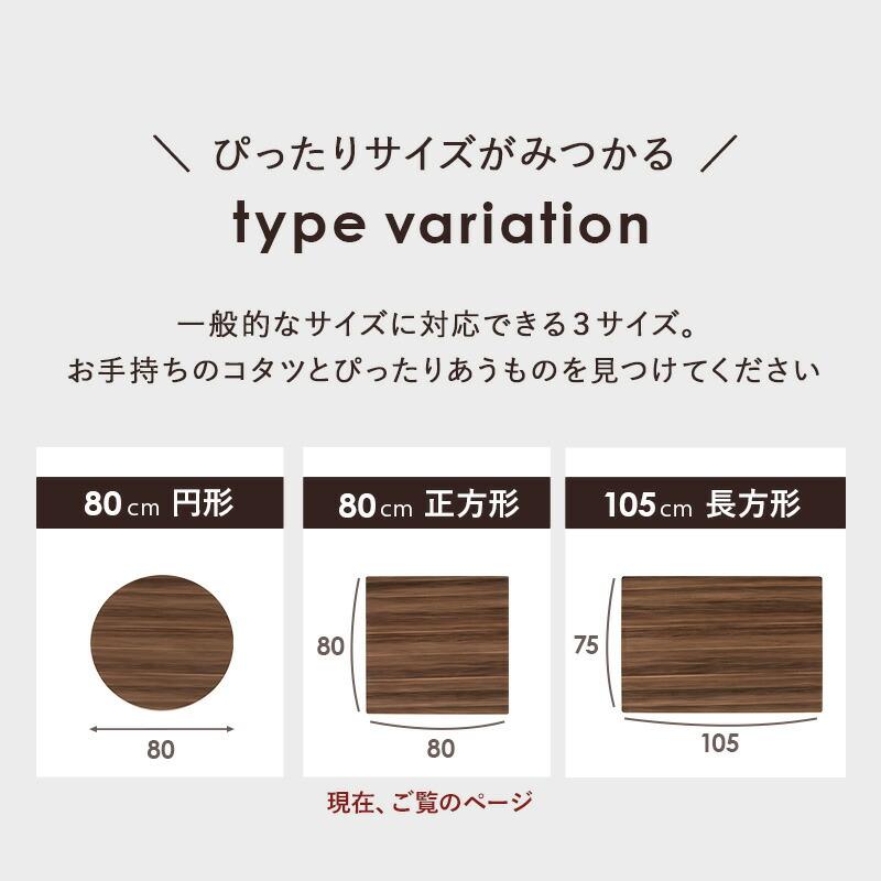 コタツ天板 こたつ天板のみ 80×80 正方形 シンプル おしゃれ こたつテーブル リバーシブル |  | 10