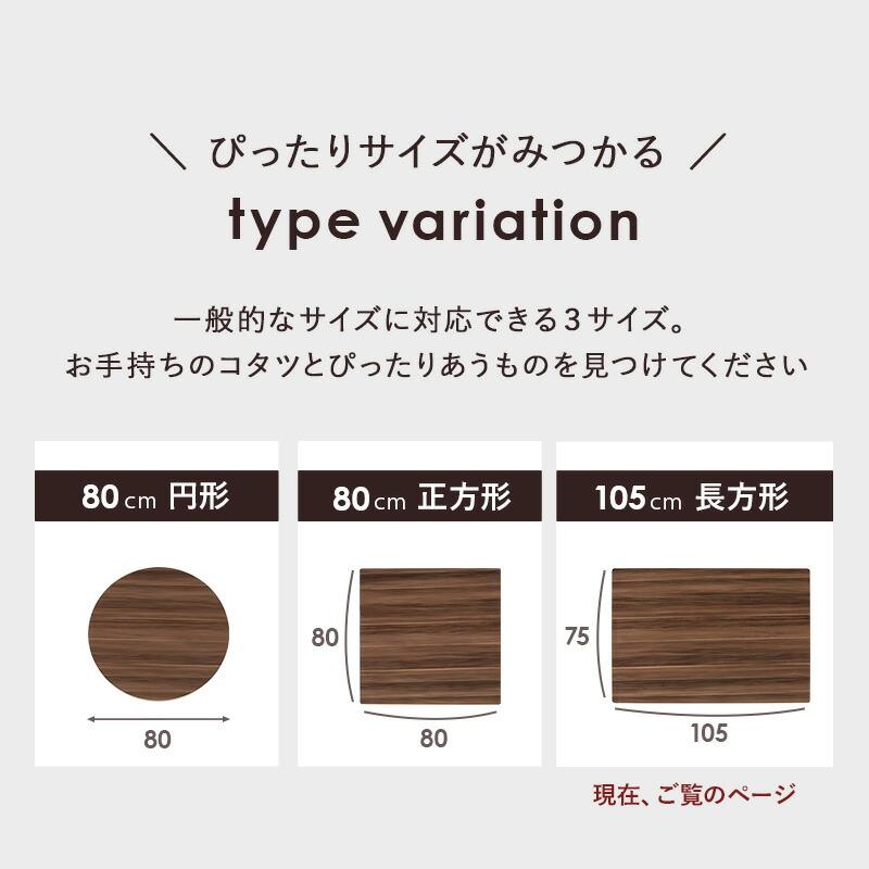 コタツ天板 こたつ天板のみ 105×行75 長方形 シンプル おしゃれ こたつテーブル リバーシブル |  | 10