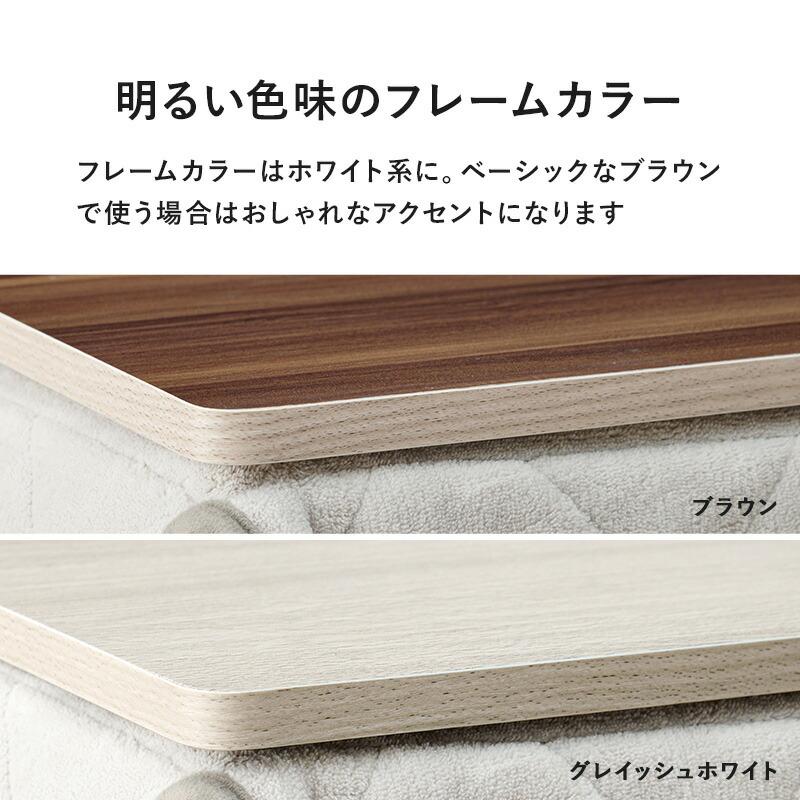 コタツ天板 こたつ天板のみ 105×行75 長方形 シンプル おしゃれ こたつテーブル リバーシブル |  | 08