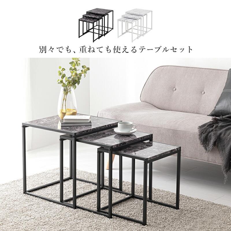 ネストテーブル おしゃれ 角型 スチール 大理石調 シンプル モダン センターテーブル ローテーブル ソファテーブル リビング ナイトテーブル |  | 02