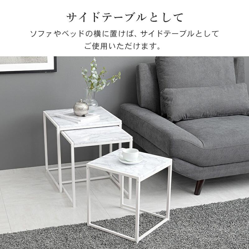 ネストテーブル おしゃれ 角型 スチール 大理石調 シンプル モダン センターテーブル ローテーブル ソファテーブル リビング ナイトテーブル |  | 04
